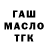 ТГК жижа Peter Chiu