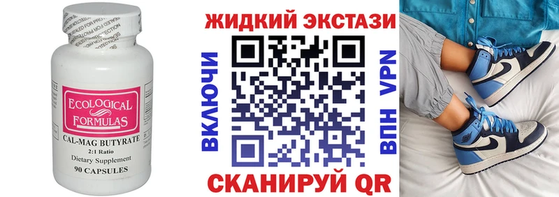 Бутират вода Гороховец