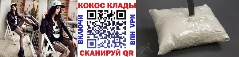 Cocaine 97% Гороховец