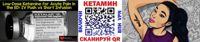 КЕТАМИН ketamine  Гороховец 