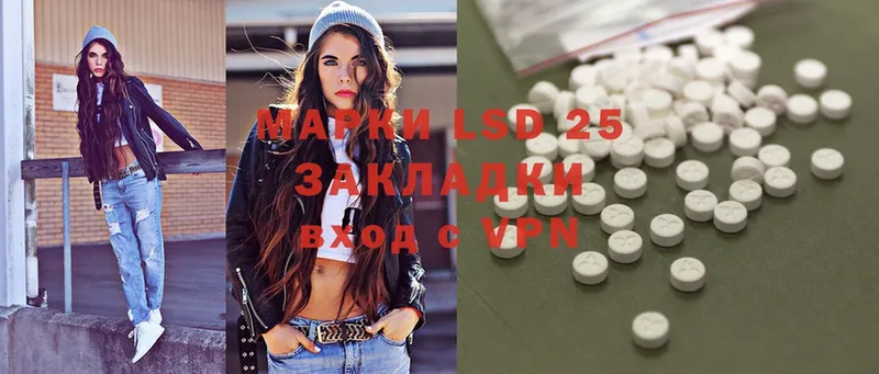 как найти   Гороховец  Лсд 25 экстази ecstasy 